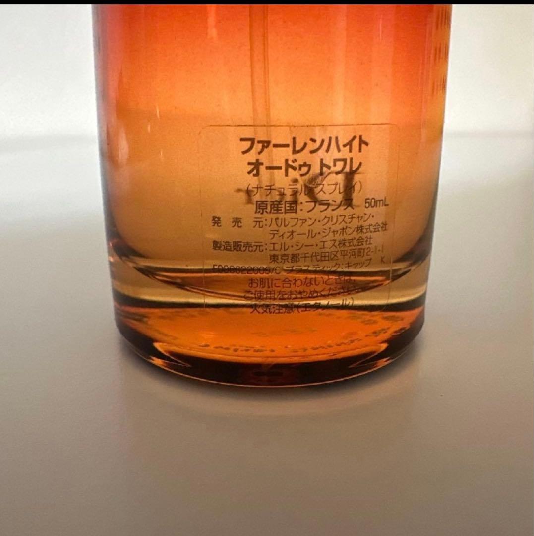 Dior Fahrenheit オードトワレ 50ml