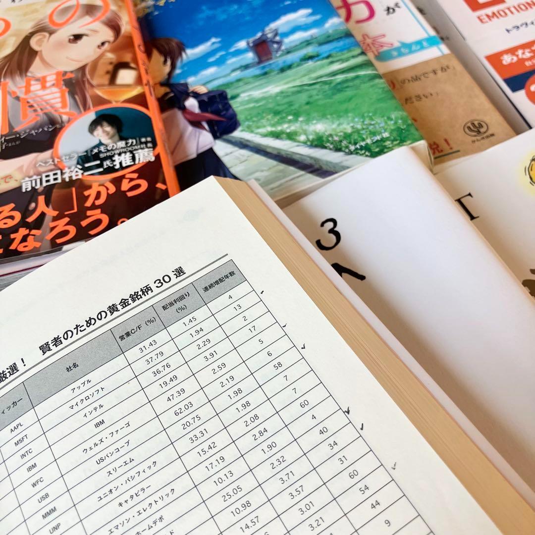 【超お得】ビジネス 自己啓発 実用書 23冊 1箱詰め合わせ 自己啓発本