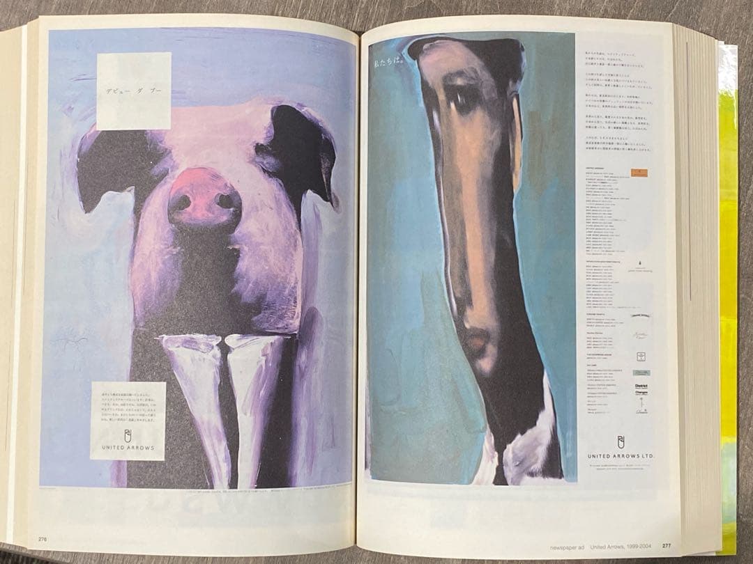図録 葛西 薫1968