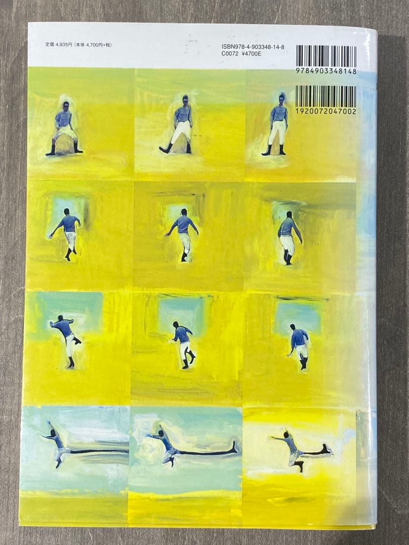 図録 葛西 薫1968