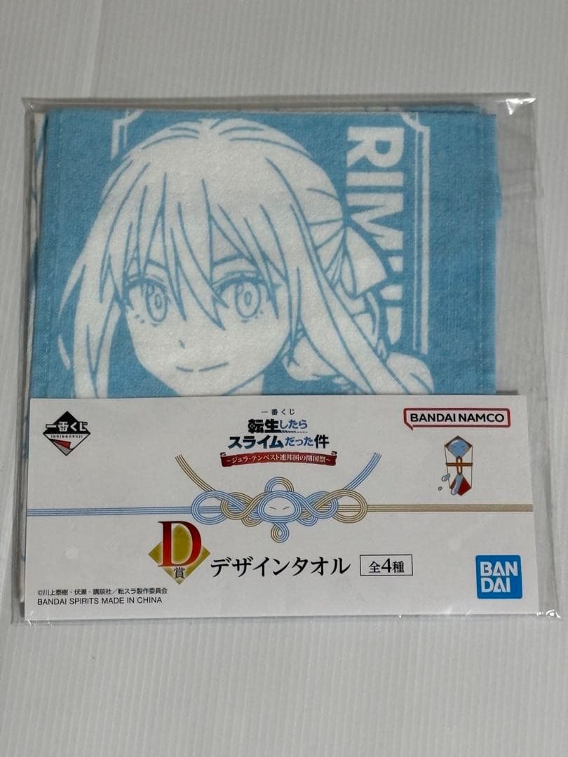 「転生したらスライムだった件」小説 全巻セット＋特典まとめ売りです。