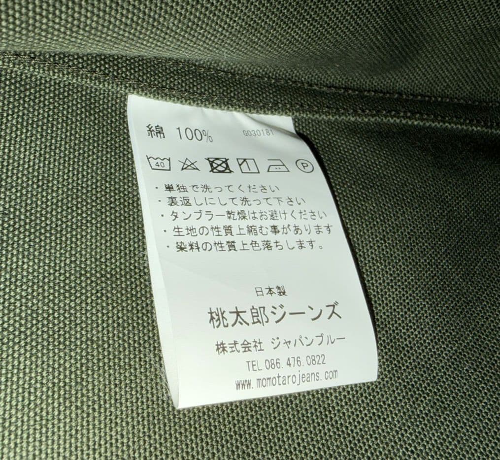 桃太郎ジーンズ　オリーブグリーン カバーオール