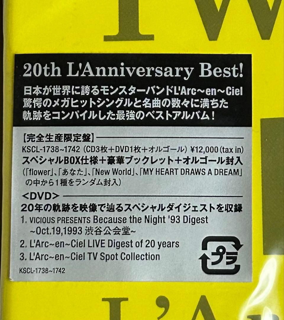 L'Arc-en-Ciel 20th 完全生産限定版 Best Album