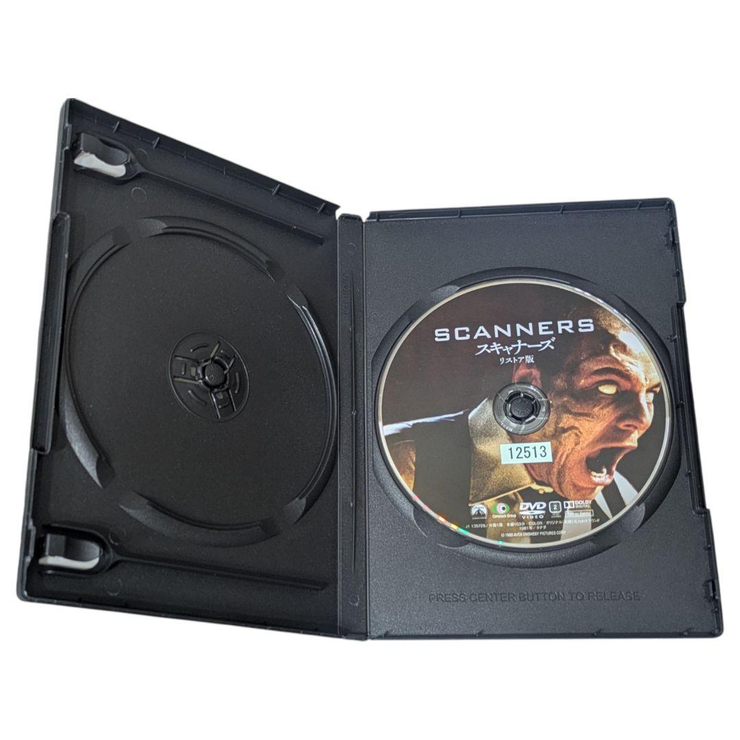 【送料無料】 スキャナーズ リストア版 DVD