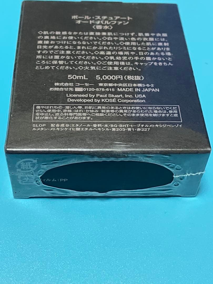 ポールスチュアート　オードパルファン　香水　50ml