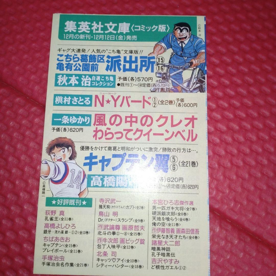 コミックスニュース　ワンピース