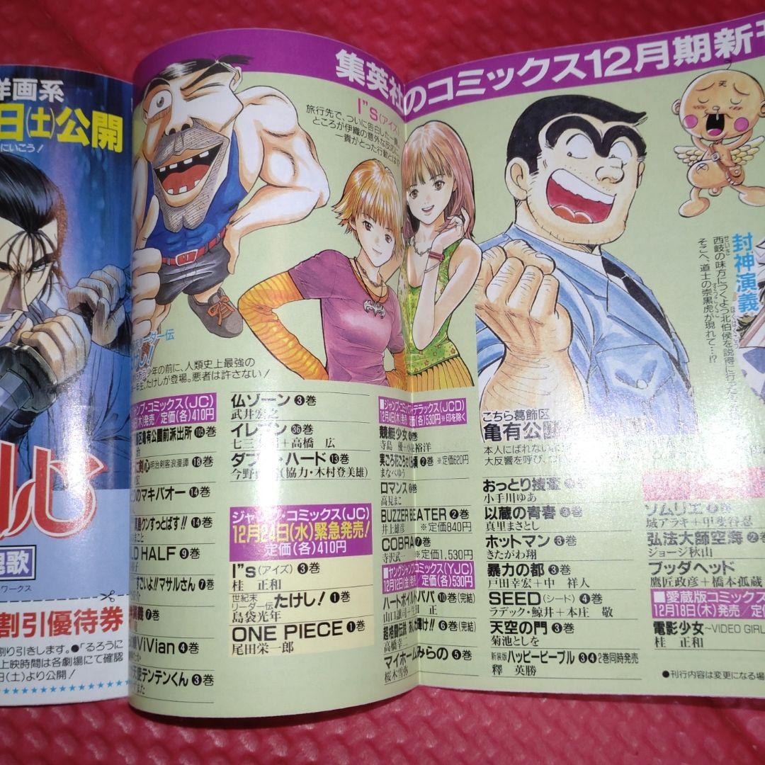 コミックスニュース　ワンピース