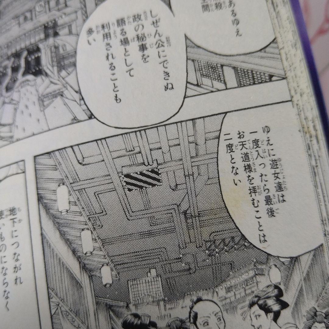 空知英秋 銀魂 1～55巻・57～69巻 他2冊 漫画 単行本