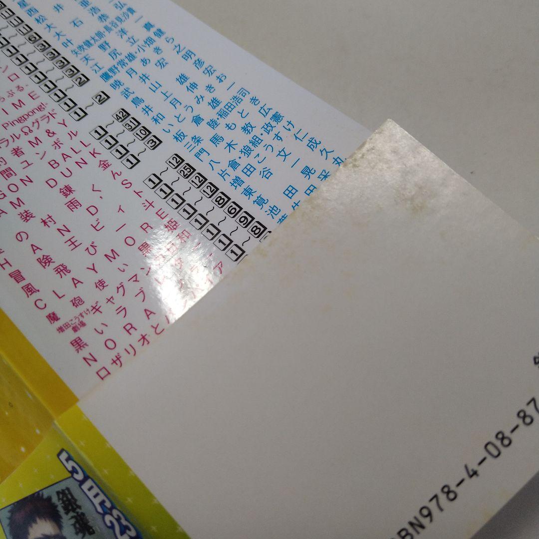 空知英秋 銀魂 1～55巻・57～69巻 他2冊 漫画 単行本