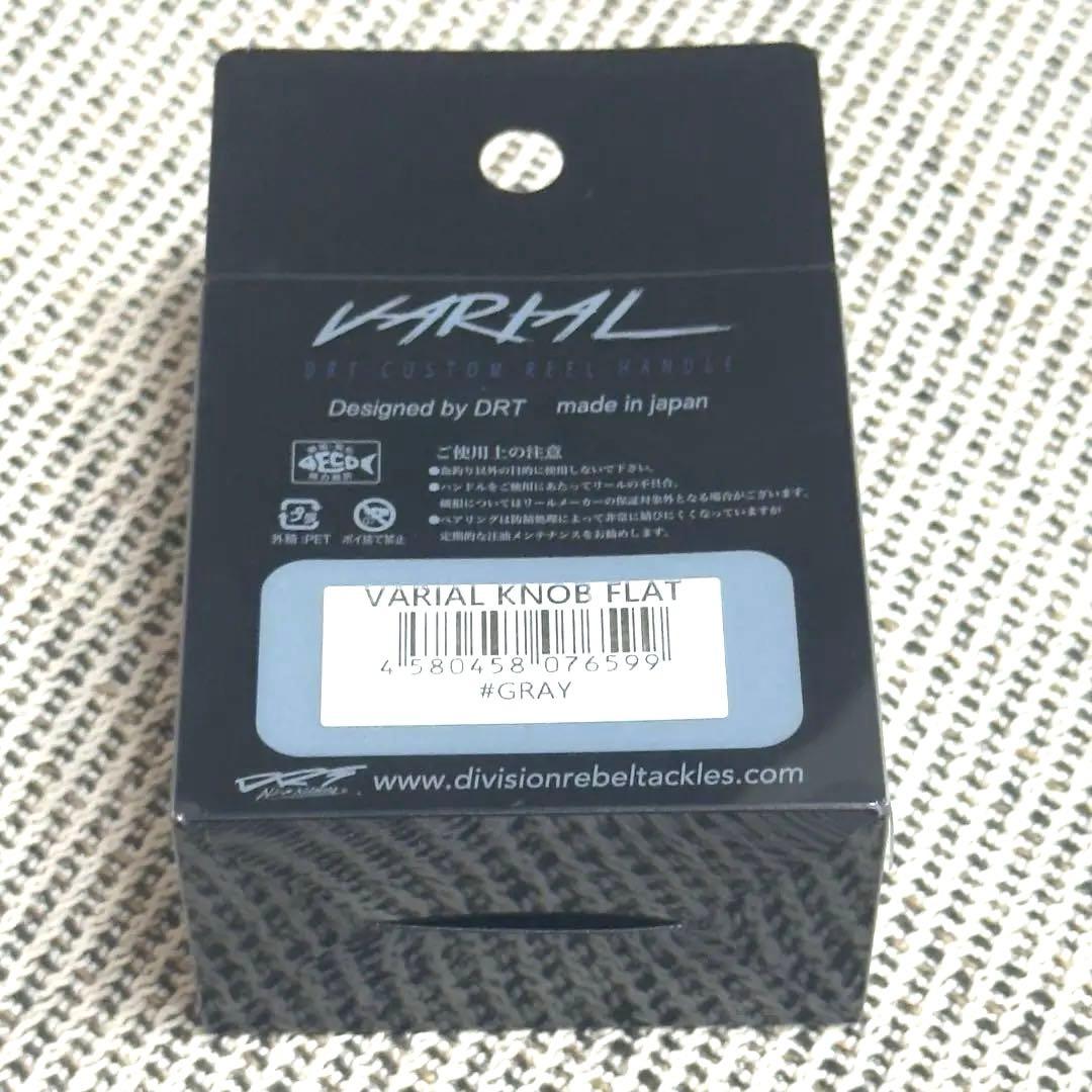 【新品】DRT バリアル KNOB FLAT グレー