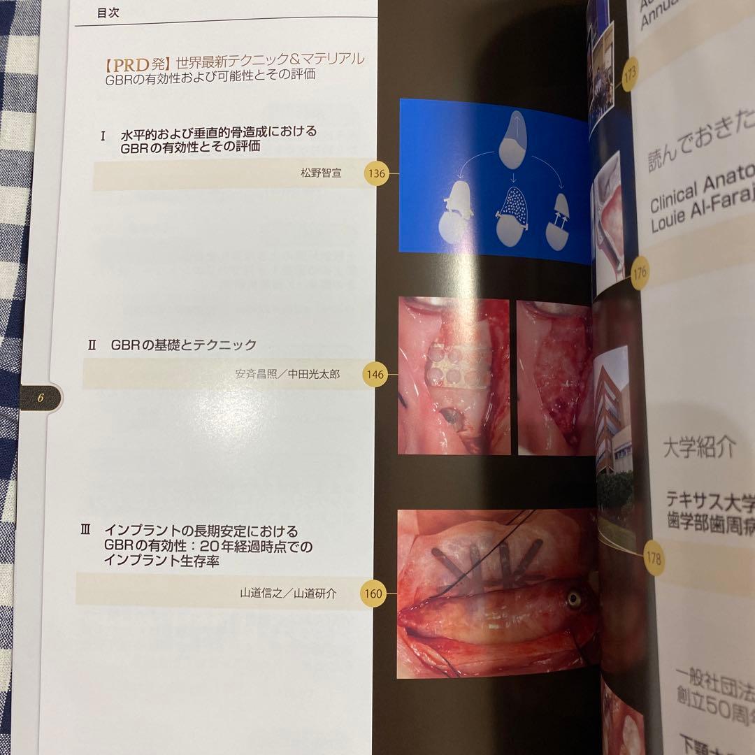 2024 別冊.ザ、クインテッセンス  PRD YEARBOOK 2024