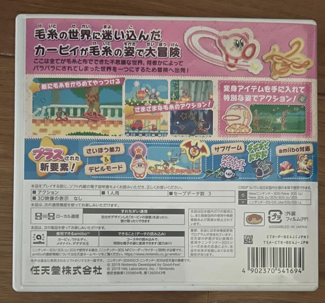 な*様 毛糸のカービィプラス