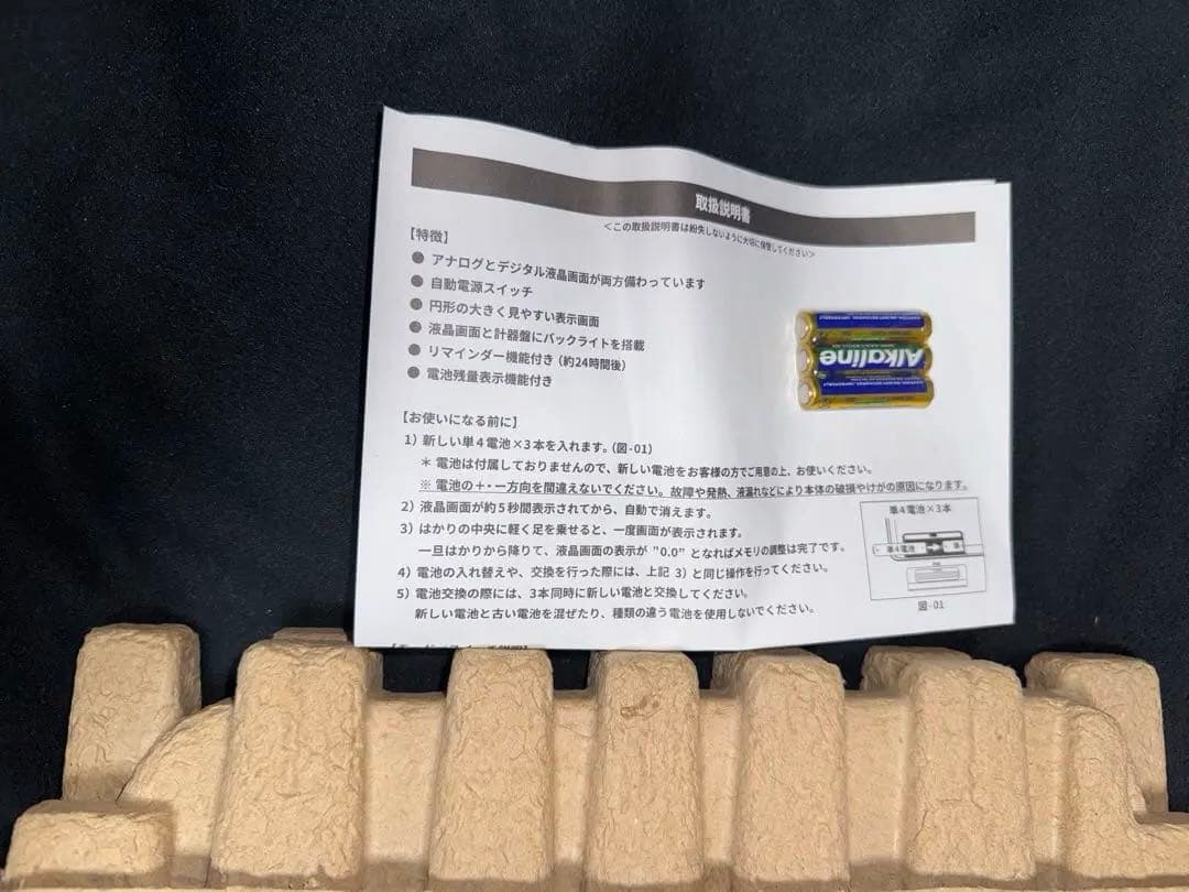新品未使用　ヒステリックグラマーの体重計