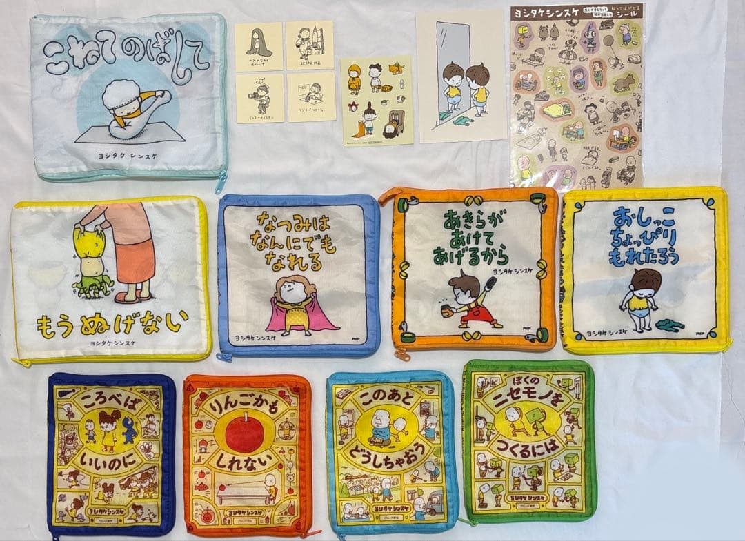 ヨシタケシンスケ 絵本 グッズ まとめ売り