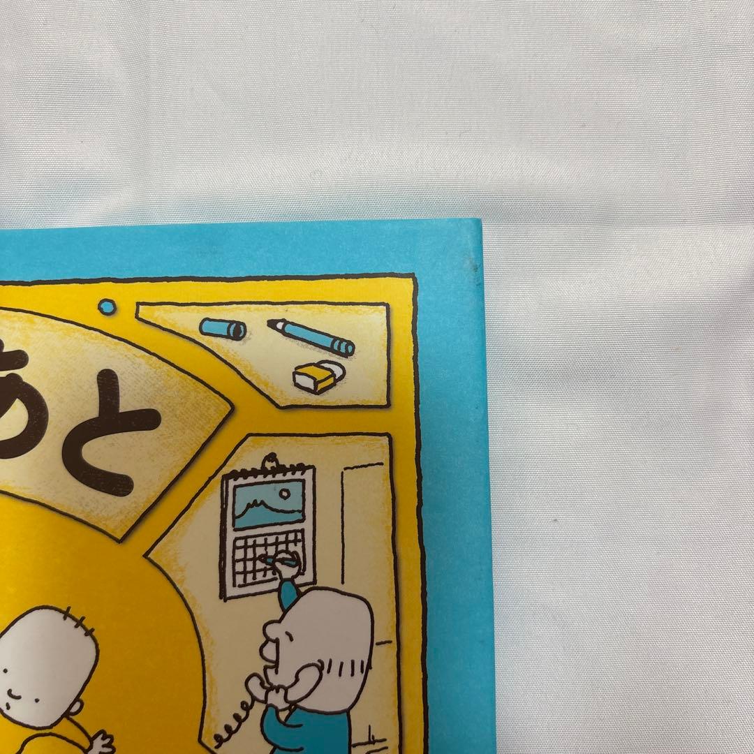 ヨシタケシンスケ 絵本 グッズ まとめ売り