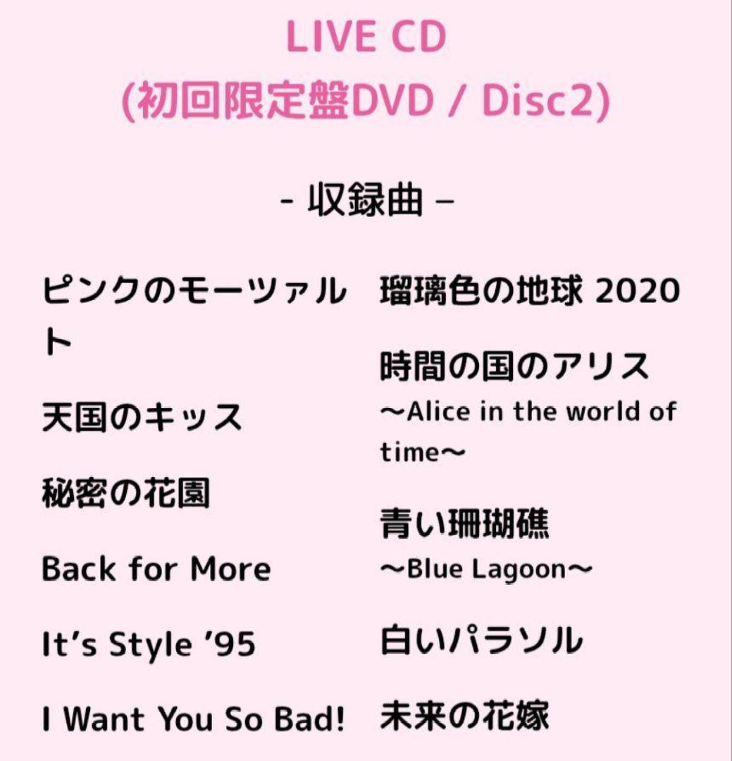 松田聖子/Pre 45th Concert 2024 “lolli♡pop”
