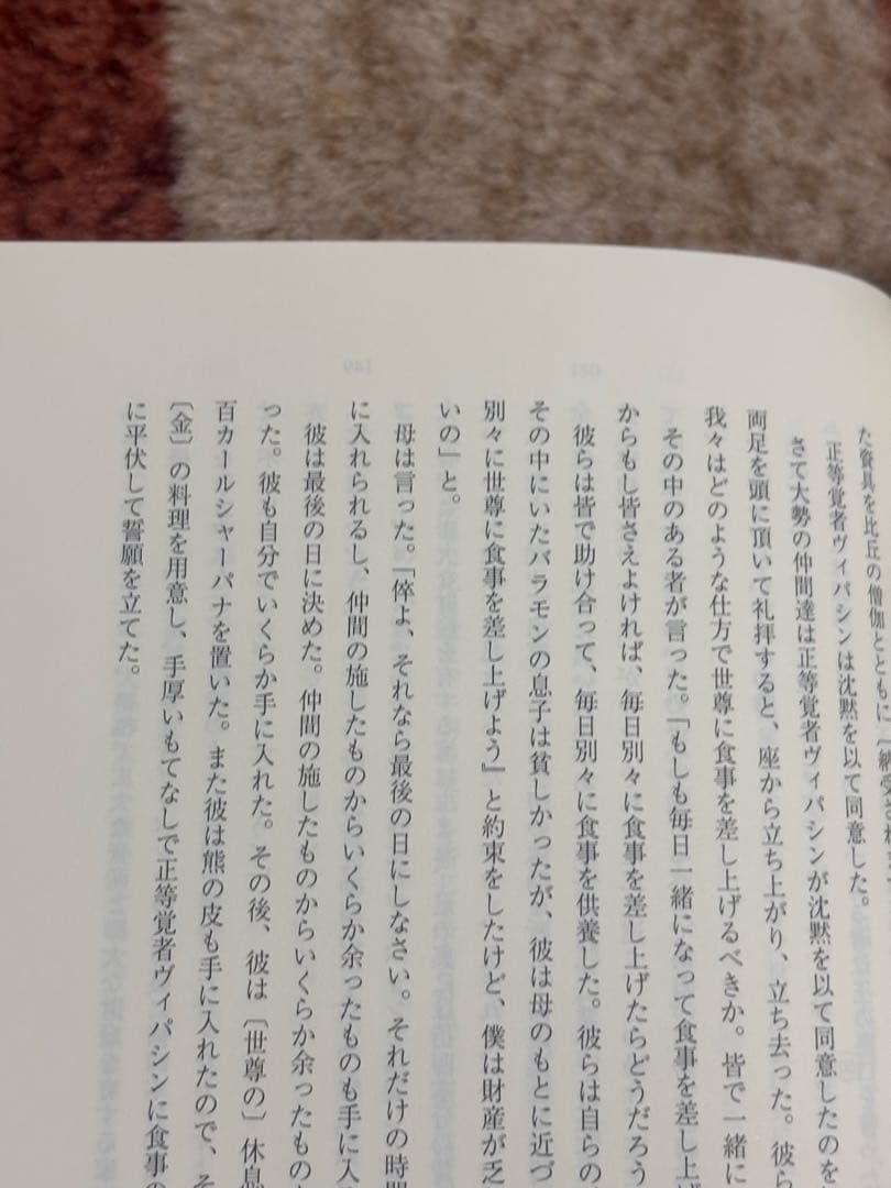 ブッダの奇しき事跡