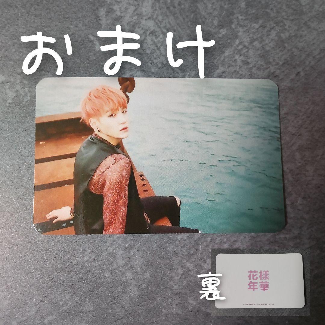 BTS 防弾少年団 CD『Love Yourself 承 'Her' (Over