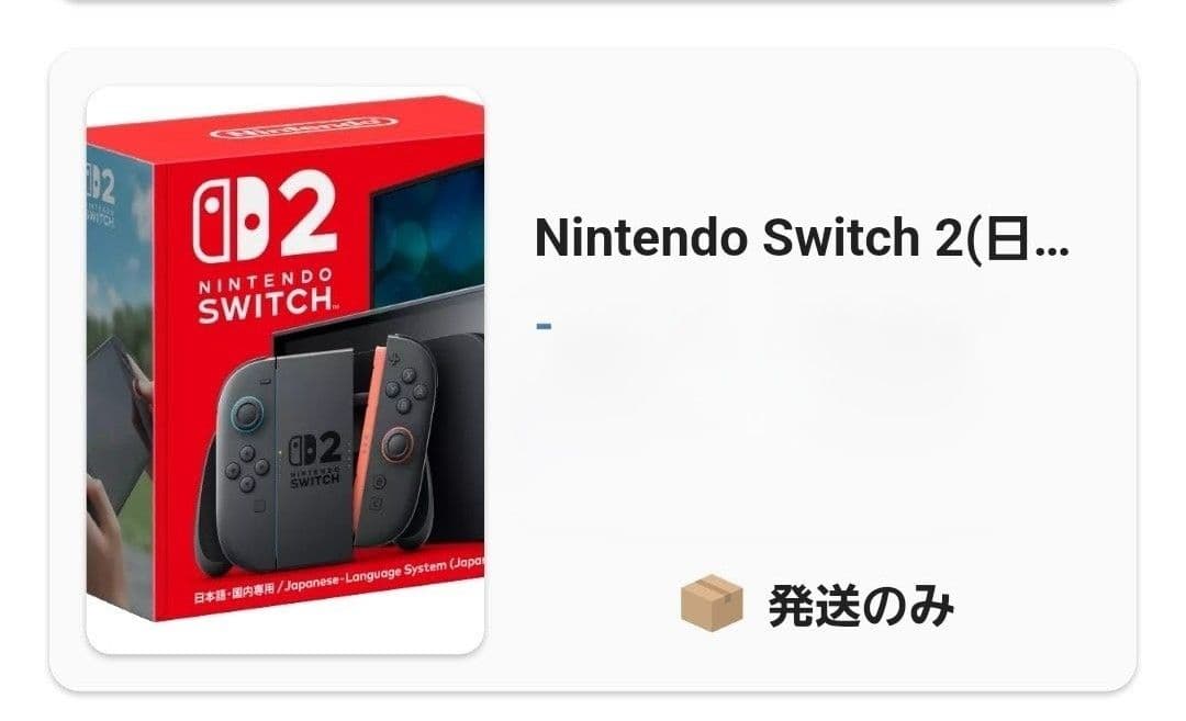 Nintendo Switch 2　日本語専用 本体　新品未開封