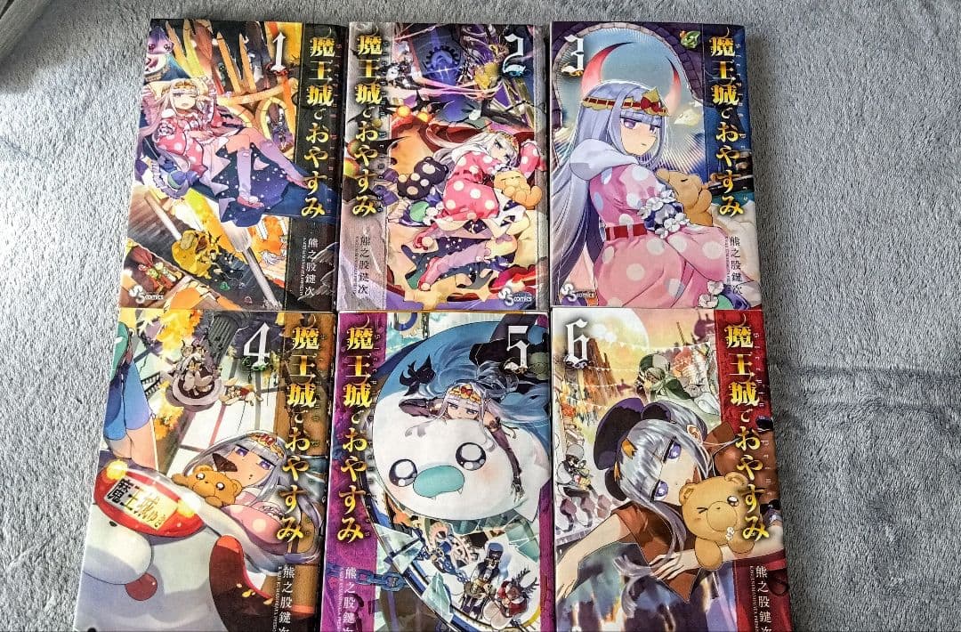 魔王城でおやすみ　1〜30巻セット