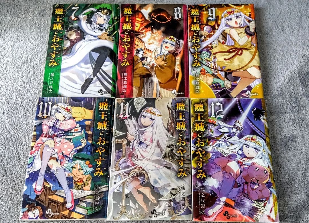 魔王城でおやすみ　1〜30巻セット