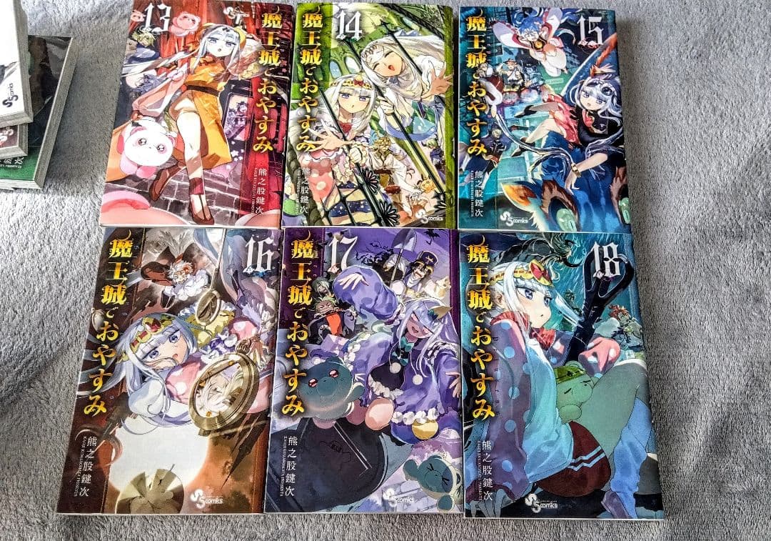 魔王城でおやすみ　1〜30巻セット