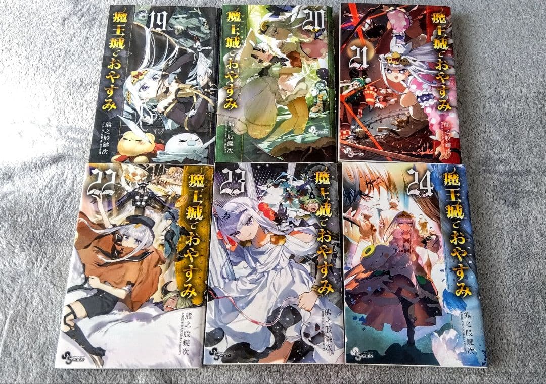 魔王城でおやすみ　1〜30巻セット