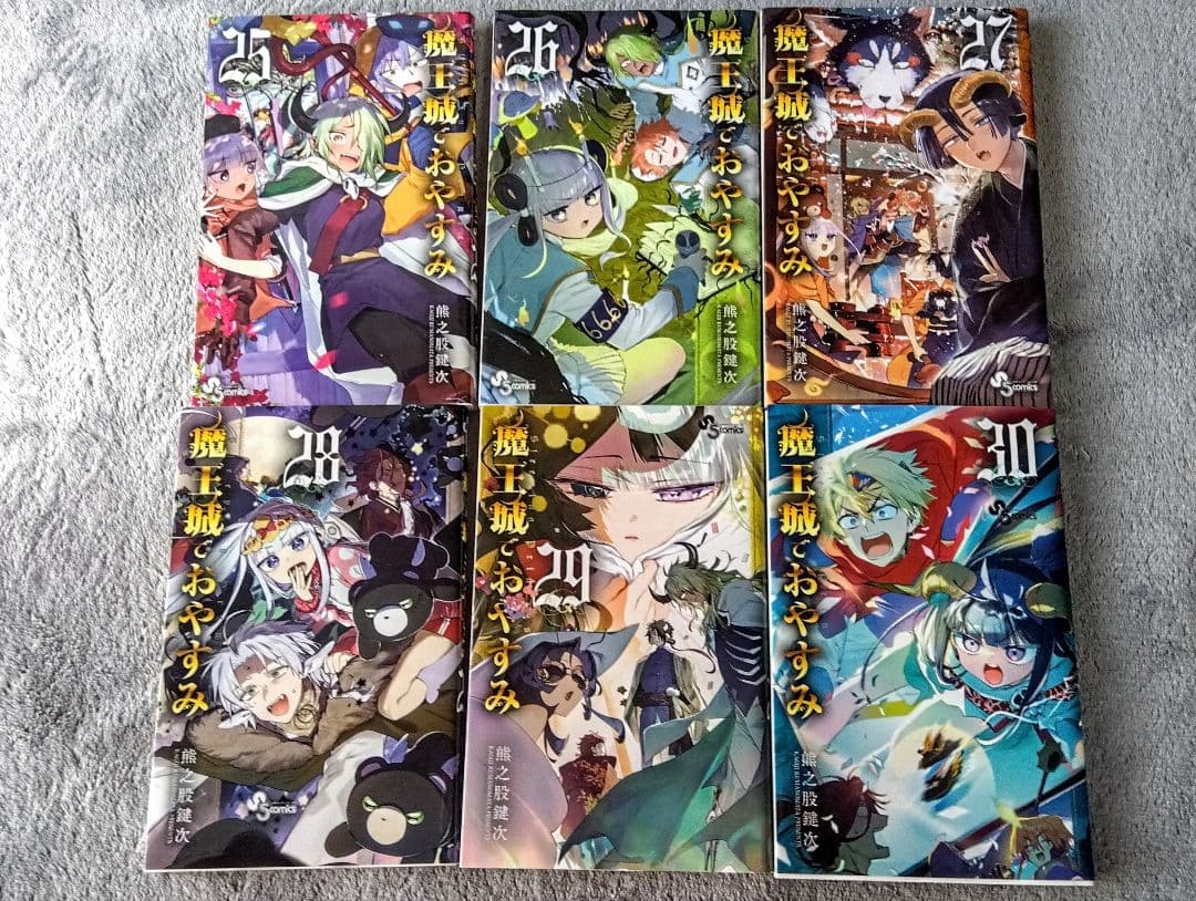 魔王城でおやすみ　1〜30巻セット