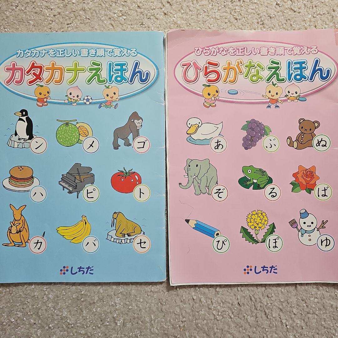 値下げ　七田　絵本セット　54冊+2冊