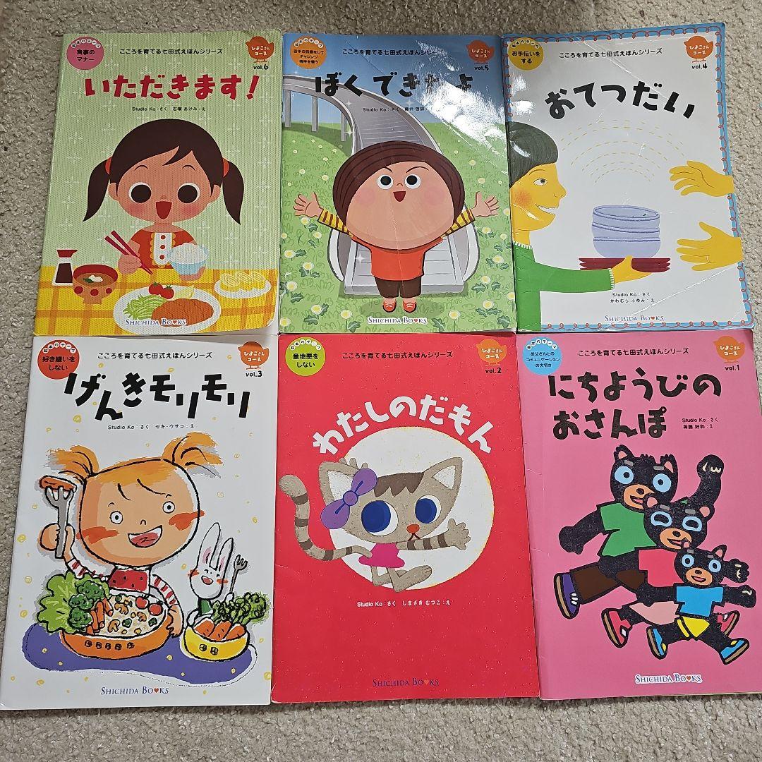 値下げ　七田　絵本セット　54冊+2冊