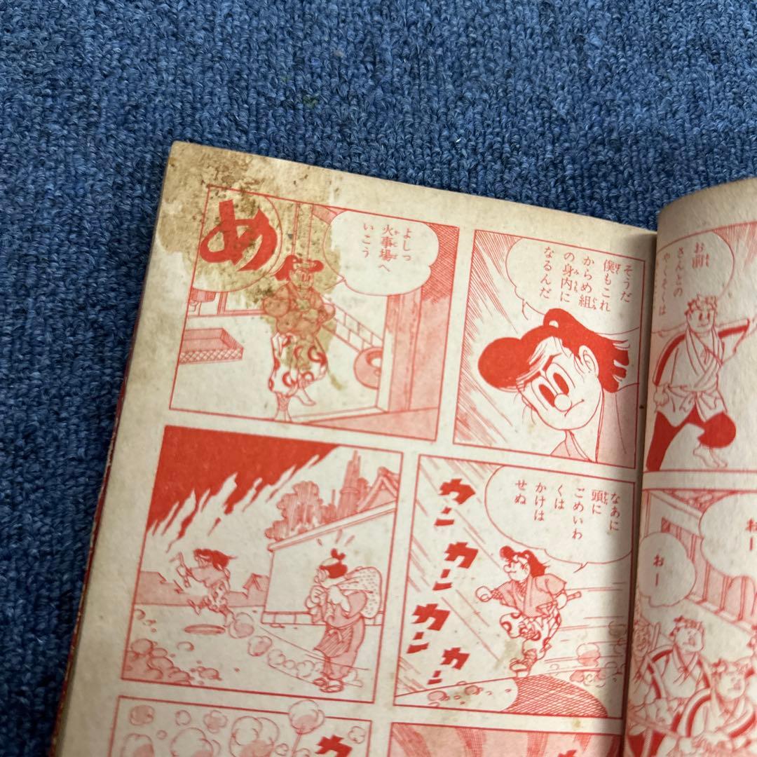 昭和レトロ★昭和33年★漫画★鬼面の纏★小林一夫★本★マンガ