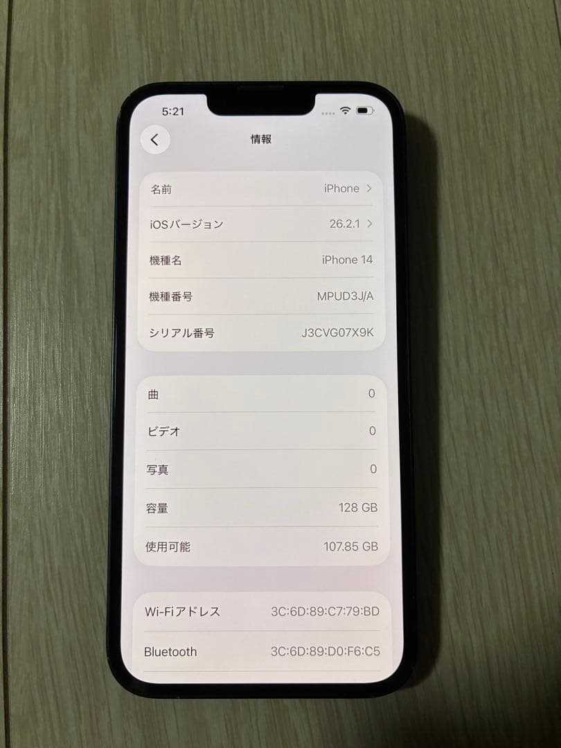 iPhone14ミッドナイトSIMフリー 新品ケーブル、新品ケース付き
