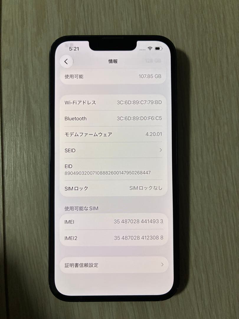 iPhone14ミッドナイトSIMフリー 新品ケーブル、新品ケース付き