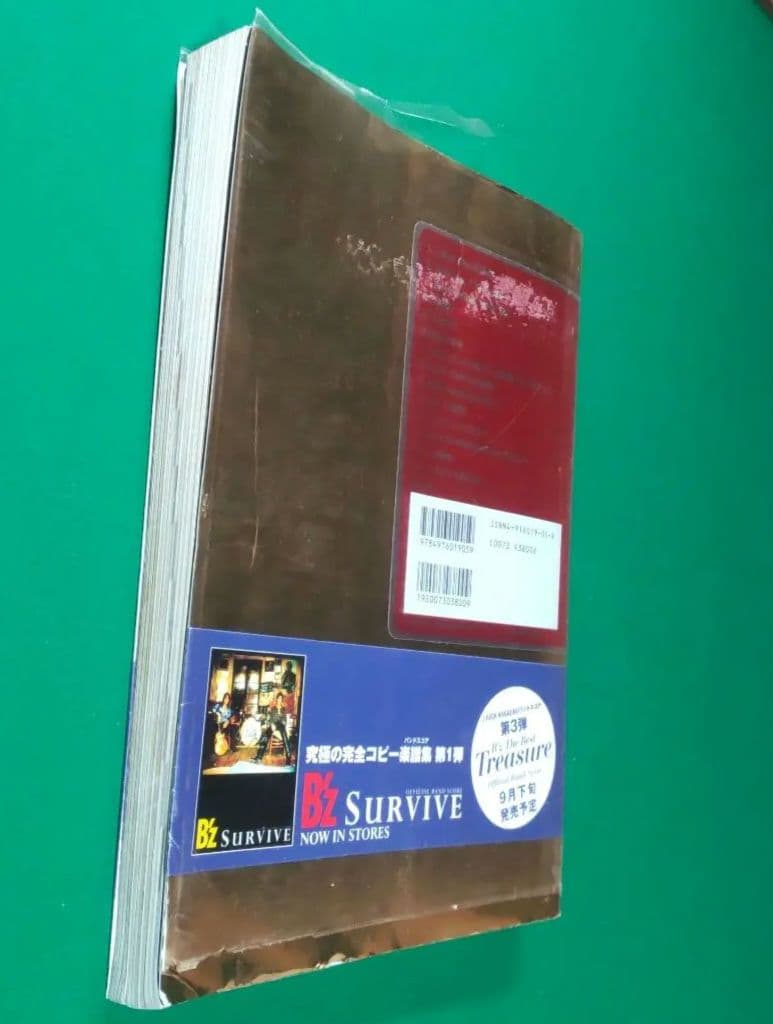 B'z ビーズ the best pleasure オフィシャル バンドスコア