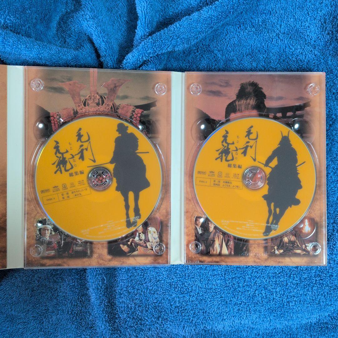 NHK大河ドラマ総集編DVD 毛利元就〈2枚組〉中村橋之助　富田靖子