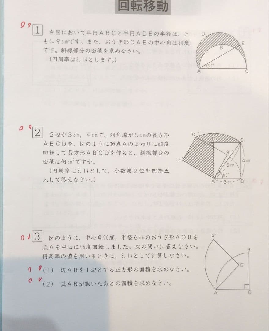 Sapix 小学6年 Daily Sapix算数