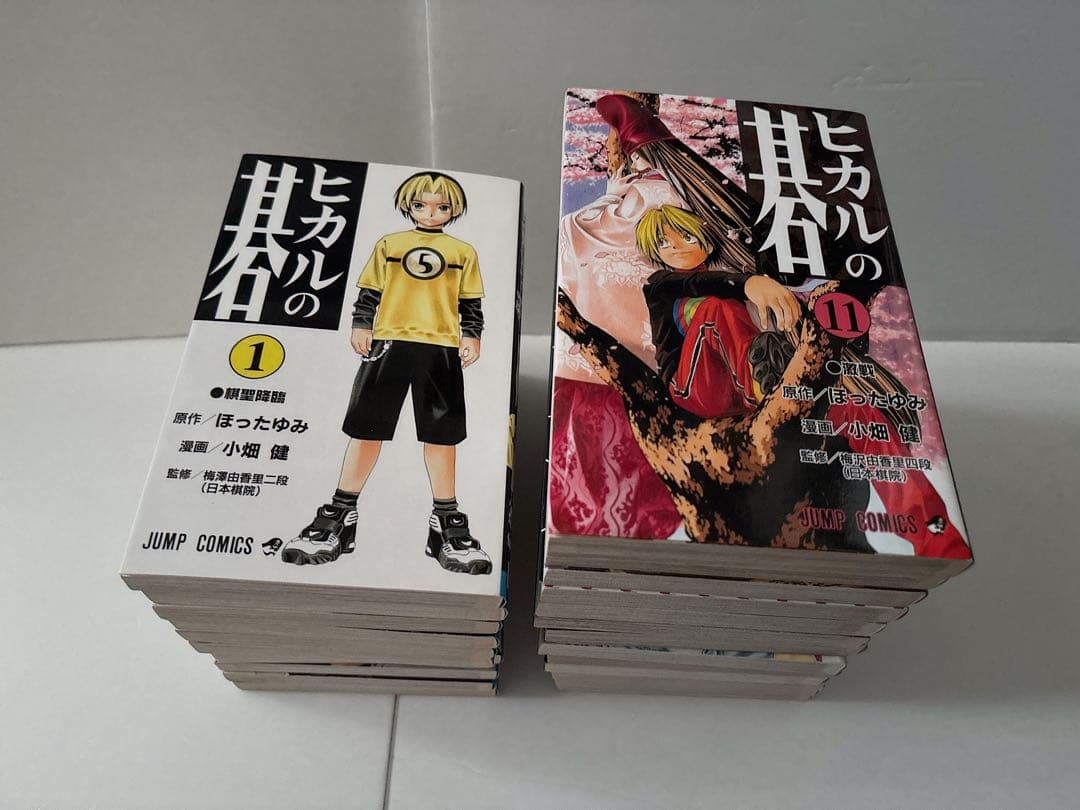 ヒカルの碁 全23巻セット