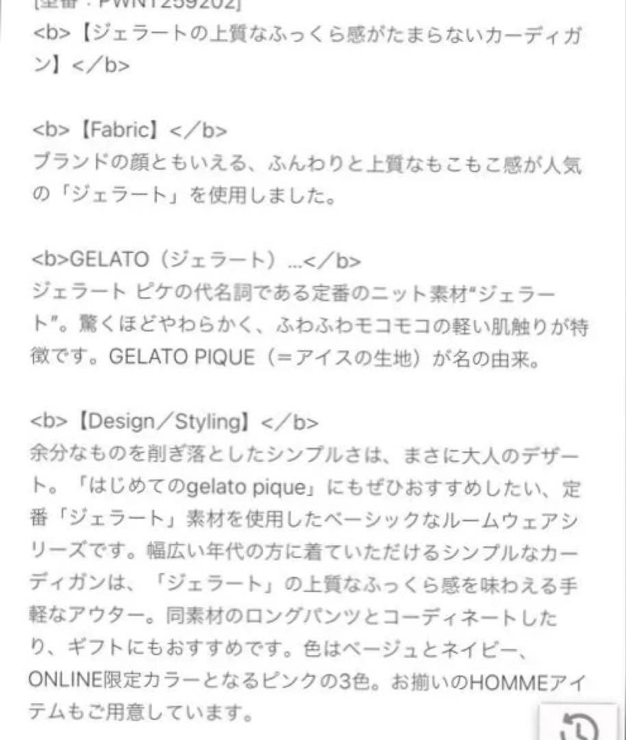 新品未使用品⭐︎ジェラピケ⭐︎ネイビー ボタン付きカーディガン ルームウェア