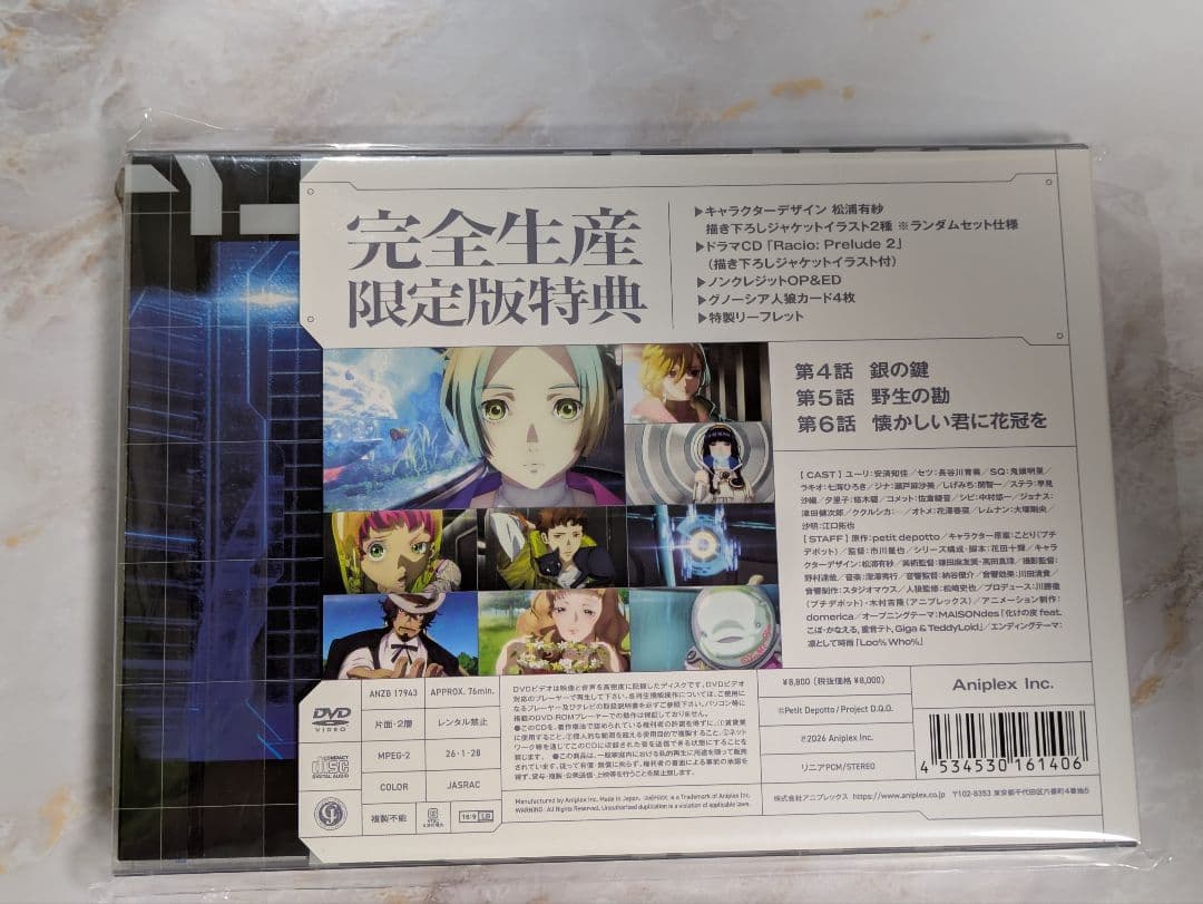 グノーシア2巻DVD〈完全生産限定版〉新品未使用