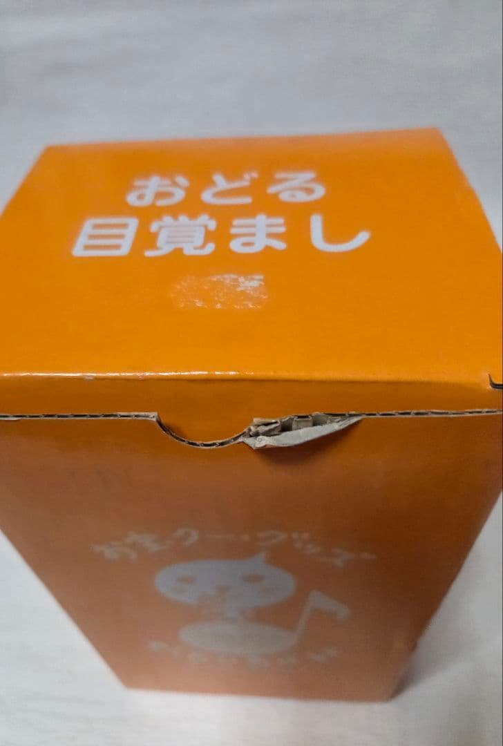Qoo 　お宝クーグッズ　おどる目覚まし時計　 レア　希少品　非売品