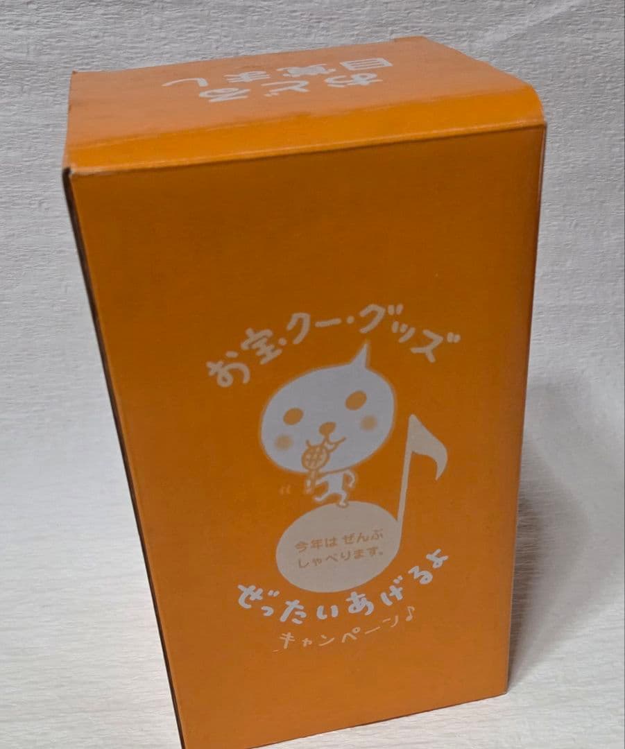 Qoo 　お宝クーグッズ　おどる目覚まし時計　 レア　希少品　非売品