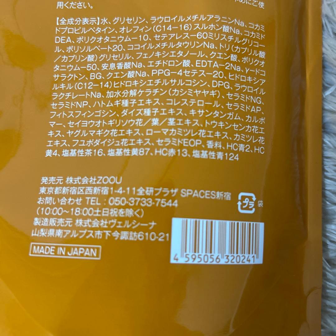 Na.be ナイブ カラーシャンプー＆アウトバストリートメント モカブラウン③