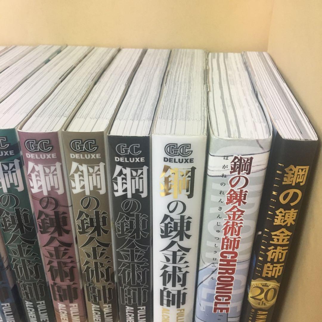 中古コミック 鋼の錬金術師 完全版 全18巻+クロニクル+アニバーサリーブック