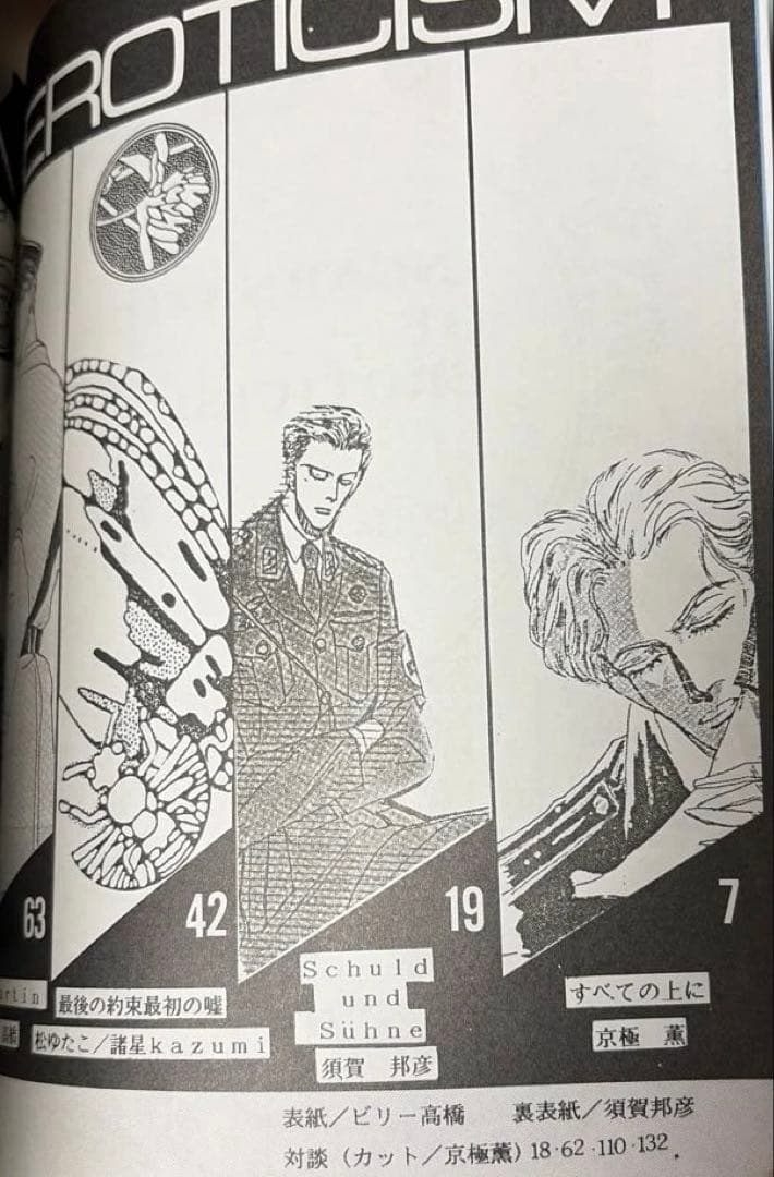 FLESH＆BLOOD 既刊全25巻➕外伝3冊他松岡なつき作品セット