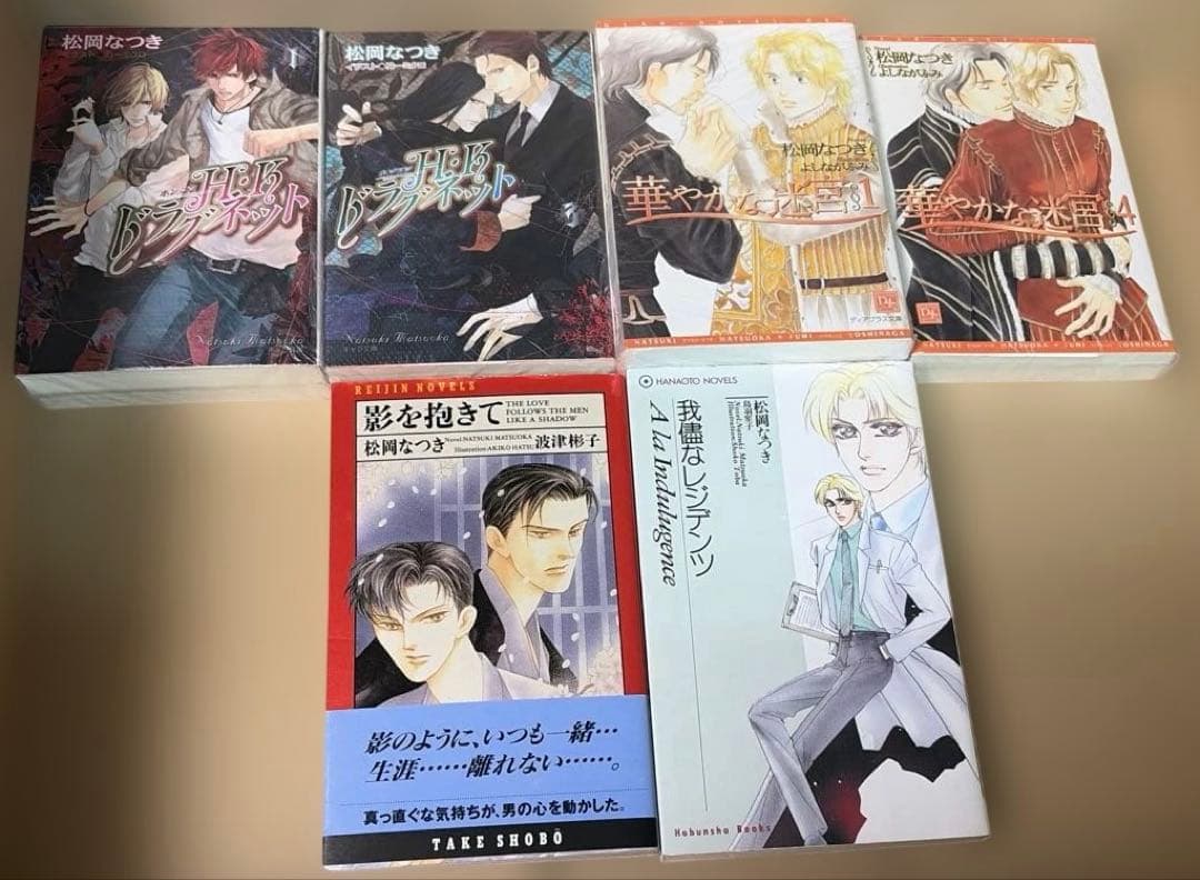 FLESH＆BLOOD 既刊全25巻➕外伝3冊他松岡なつき作品セット