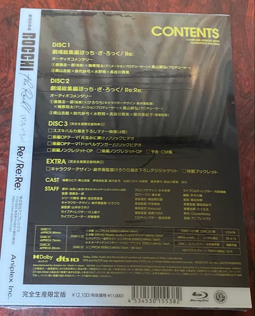 劇場総集編ぼっち・ざ・ろっく! Re:/Re:Re:完全生産限定盤Blu-ray