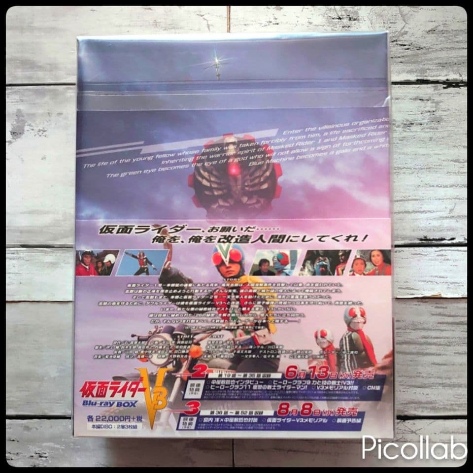 仮面ライダーV3 Blu-ray BOX 1〈3枚組〉初回限定版【新品未開封】
