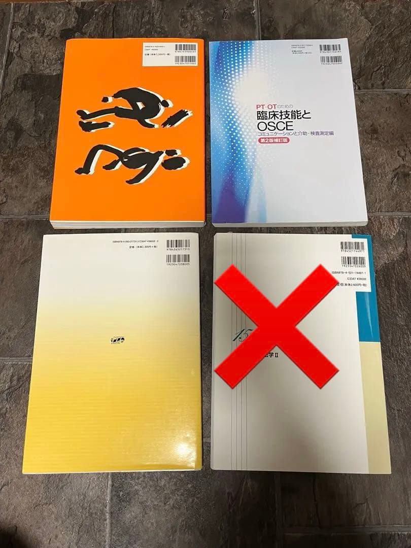 理学療法評価学・臨床技能・概論など 実践7冊セット（バラ売り可）
