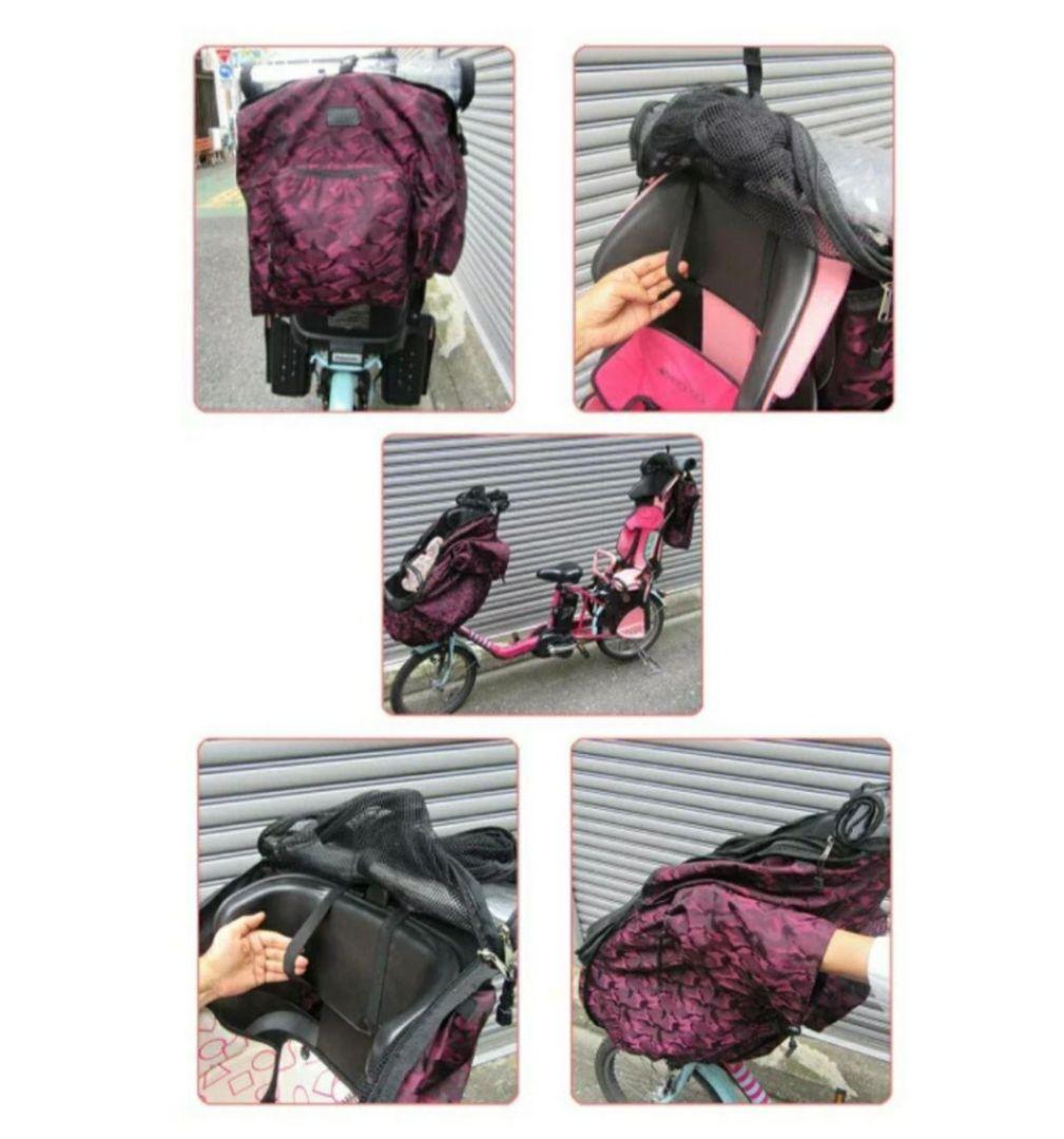 前後セット　濃紺迷彩ネットつき　送料無料　子供載せ自転車レインカバー