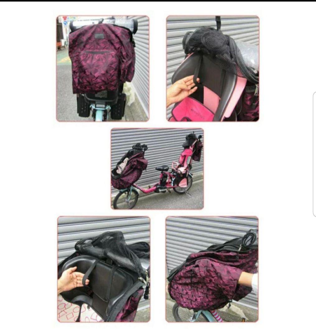 前後セット　濃紺迷彩ネットつき　送料無料　子供載せ自転車レインカバー